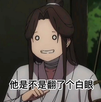 抖音天官赐福表情包智障图 软件园 hp 我看看 body 整理 动漫 表情包 表情 智障 抖音 新闻资讯  第6张