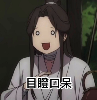 抖音天官赐福表情包智障图 软件园 hp 我看看 body 整理 动漫 表情包 表情 智障 抖音 新闻资讯  第7张