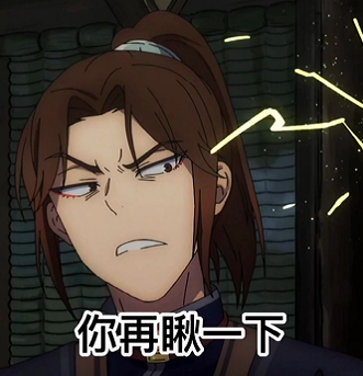 抖音天官赐福表情包智障图 软件园 hp 我看看 body 整理 动漫 表情包 表情 智障 抖音 新闻资讯  第11张