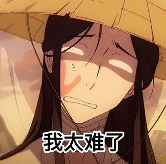 抖音天官赐福表情包智障图 软件园 hp 我看看 body 整理 动漫 表情包 表情 智障 抖音 新闻资讯  第13张