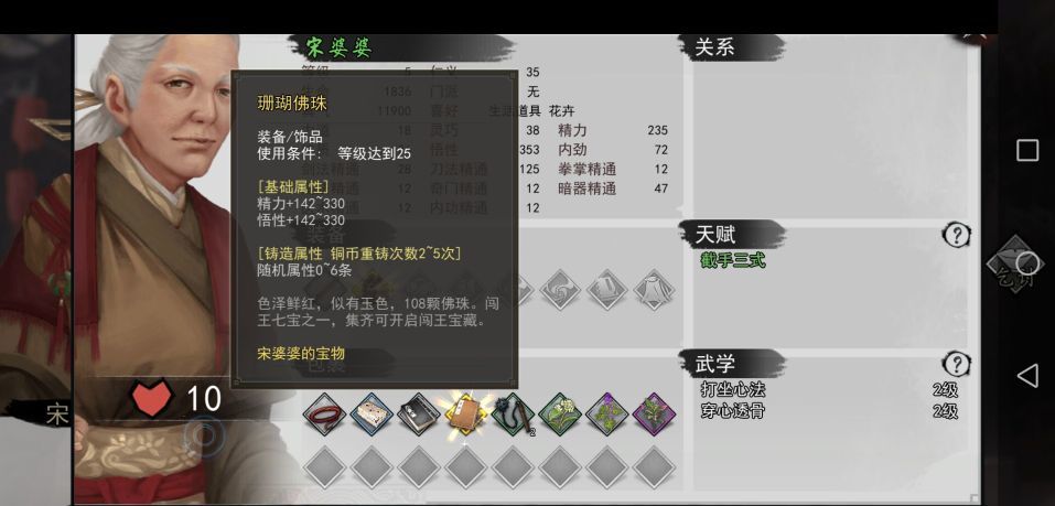 《我的侠客》闯王宝藏在哪 闯王宝藏有哪些 地下 极品 螃蟹 烹饪 轩辕 雪山 bsp body 侠客 宝藏 新闻资讯  第2张