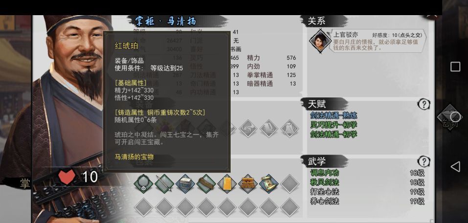 《我的侠客》闯王宝藏在哪 闯王宝藏有哪些 地下 极品 螃蟹 烹饪 轩辕 雪山 bsp body 侠客 宝藏 新闻资讯  第3张