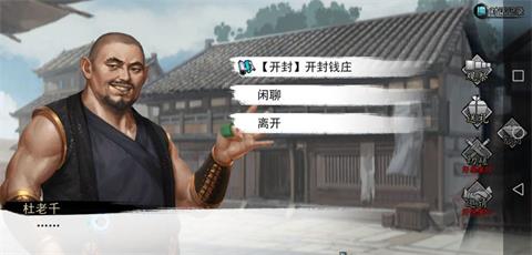 《我的侠客》闯王宝藏在哪 闯王宝藏有哪些 地下 极品 螃蟹 烹饪 轩辕 雪山 bsp body 侠客 宝藏 新闻资讯  第7张