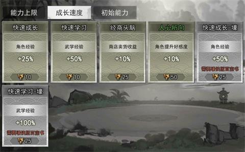 《我的侠客》成就奖励选择 成就奖励分配 背包 分配 大全 body bsp 门派 天赋 好感 侠客 成就 新闻资讯  第2张