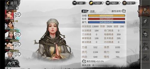 《我的侠客》开局选择哪个好 开局问答 睡觉 江湖 武当 门派 bsp body 悟性 哪个好 侠客 开局 新闻资讯  第1张