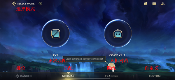 《英雄联盟手游》训练营在哪 新手训练营怎么进入 代码 汇总 拳头 ios body 日服 联盟 英雄联盟 英雄联盟手游 训练营 新闻资讯  第2张