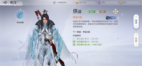 《天谕手游》副职业选择 副职业介绍 拍摄 捏脸 乐器 冒险 职业介绍 盗贼 body 天谕 天谕手游 职业选择 新闻资讯  第2张