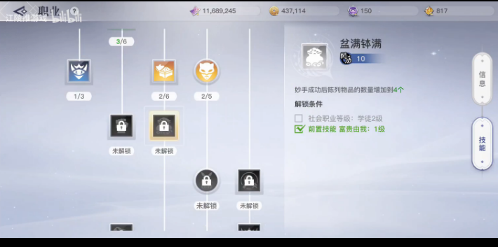 《天谕手游》副职业选择 副职业介绍 拍摄 捏脸 乐器 冒险 职业介绍 盗贼 body 天谕 天谕手游 职业选择 新闻资讯  第3张