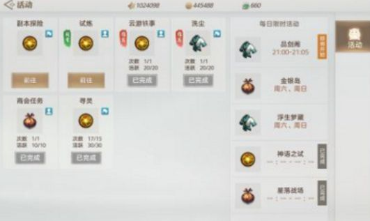 《天谕手游》战力怎么提升 战力提升攻略 星痕 强化 英灵 冒险 body 培养 人格 天谕 天谕手游 战力 新闻资讯  第1张