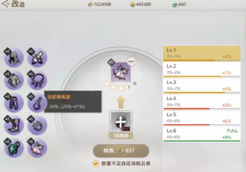 《天谕手游》战力怎么提升 战力提升攻略 星痕 强化 英灵 冒险 body 培养 人格 天谕 天谕手游 战力 新闻资讯  第2张