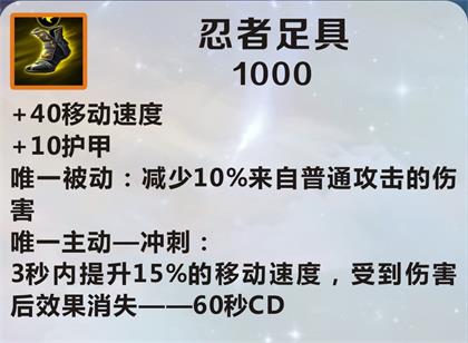 英雄联盟手游鞋子翻译 全鞋子属性中文翻译 lol body ios 日服 中文 英雄联盟 联盟 英雄联盟手游 翻译 鞋子 新闻资讯  第5张