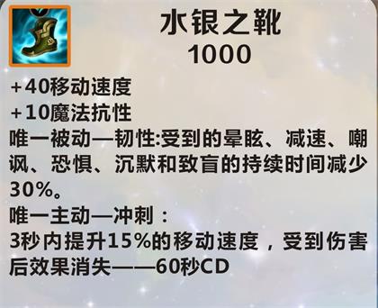 英雄联盟手游鞋子翻译 全鞋子属性中文翻译 lol body ios 日服 中文 英雄联盟 联盟 英雄联盟手游 翻译 鞋子 新闻资讯  第4张