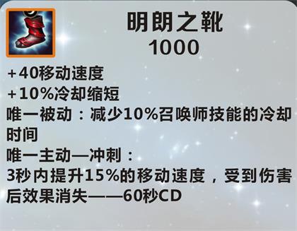 英雄联盟手游鞋子翻译 全鞋子属性中文翻译 lol body ios 日服 中文 英雄联盟 联盟 英雄联盟手游 翻译 鞋子 新闻资讯  第6张