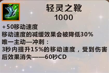 英雄联盟手游鞋子翻译 全鞋子属性中文翻译 lol body ios 日服 中文 英雄联盟 联盟 英雄联盟手游 翻译 鞋子 新闻资讯  第3张