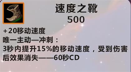 英雄联盟手游鞋子翻译 全鞋子属性中文翻译 lol body ios 日服 中文 英雄联盟 联盟 英雄联盟手游 翻译 鞋子 新闻资讯  第1张