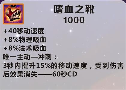 英雄联盟手游鞋子翻译 全鞋子属性中文翻译 lol body ios 日服 中文 英雄联盟 联盟 英雄联盟手游 翻译 鞋子 新闻资讯  第2张