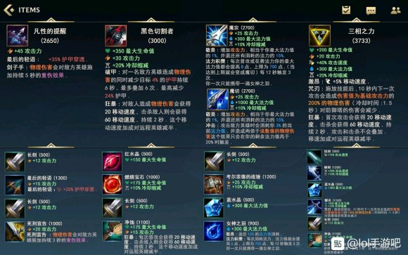 《英雄联盟手游》装备翻译图 装备属性翻译 小伙伴 软件园 安卓下载 ios body 日服 翻译 联盟 英雄联盟 英雄联盟手游 新闻资讯  第4张