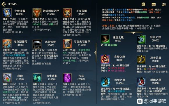 《英雄联盟手游》装备翻译图 装备属性翻译 小伙伴 软件园 安卓下载 ios body 日服 翻译 联盟 英雄联盟 英雄联盟手游 新闻资讯  第5张