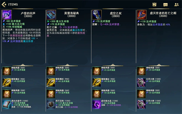 《英雄联盟手游》装备中文翻译 装备解析 小伙伴 软件园 body ios 日服 英雄联盟 中文 联盟 翻译 英雄联盟手游 新闻资讯  第6张