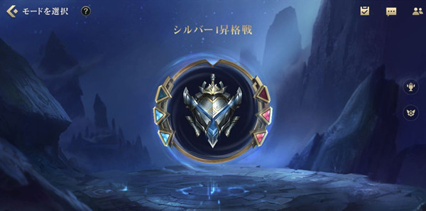 《英雄联盟手游》排位怎么玩 排位机制及段位一览 ios 点亮 body 日服 晋级 联盟 英雄联盟 英雄联盟手游 排位 段位 新闻资讯  第1张