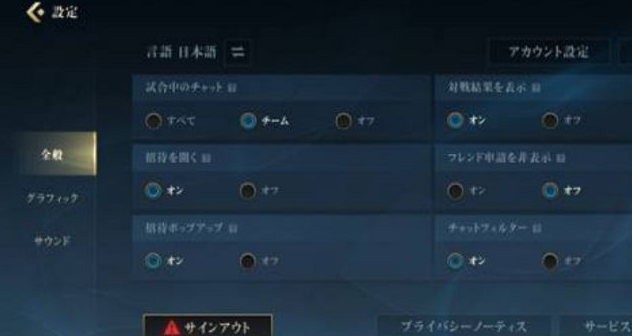 《英雄联盟手游》日服怎么改语言 LOL手游日服怎么设置中文 body ios 文件夹 中文 bin 英雄联盟 文件 联盟 英雄联盟手游 日服 新闻资讯  第1张