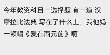 抖音考个教资周杰伦都能帮上忙是什么梗 整理 音乐 恰好 回忆 巴比 软件园 热门音乐 法典 body 抖音 新闻资讯  第1张