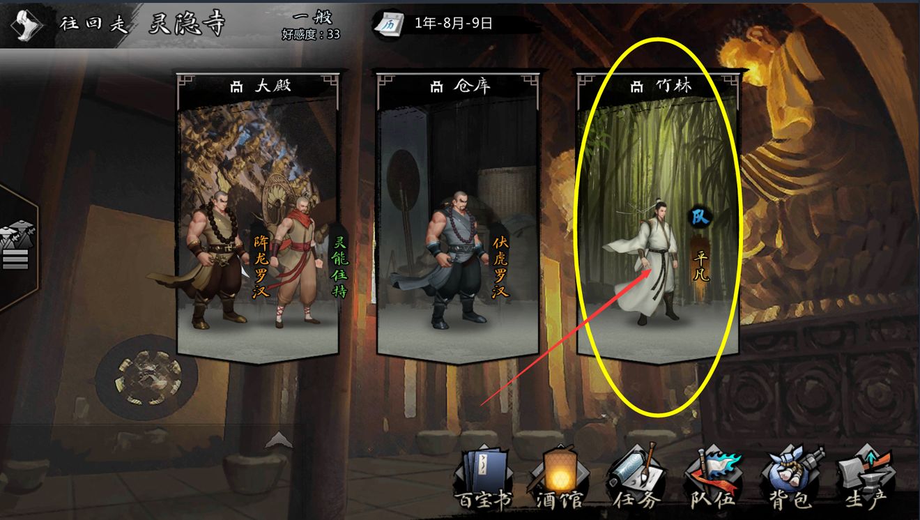 《我的侠客》平凡情缘任务 平凡剧情攻略 百花 bsp 桃花岛 客栈 桃花 玄机 乐谱 body 侠客 情缘 新闻资讯  第1张