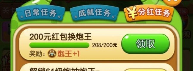 打爆怪兽200元兑换一个炮王是真的吗 200元买分红炮真假说明 喵星 行走 快手 喵星人 买分 极速版 赚钱 真的吗 怪兽 炮王 新闻资讯  第1张