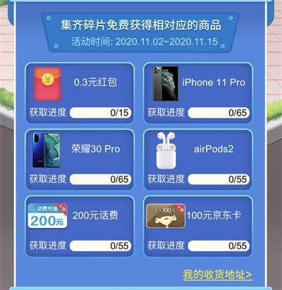 打爆怪兽抽苹果手机真的吗 抽手机会发货吗 行走 喵星人 极速版 怎么赚钱 喵星 赚钱 真的吗 怪兽 苹果 苹果手机 新闻资讯  第2张