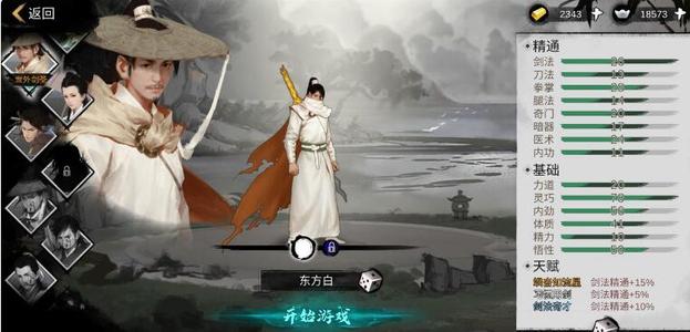 《我的侠客》完整版解锁方法 完整版怎么解锁 江湖梦 bsp body 剧本 魔君 色卡 江湖 金锭 侠客 完整版 新闻资讯  第2张