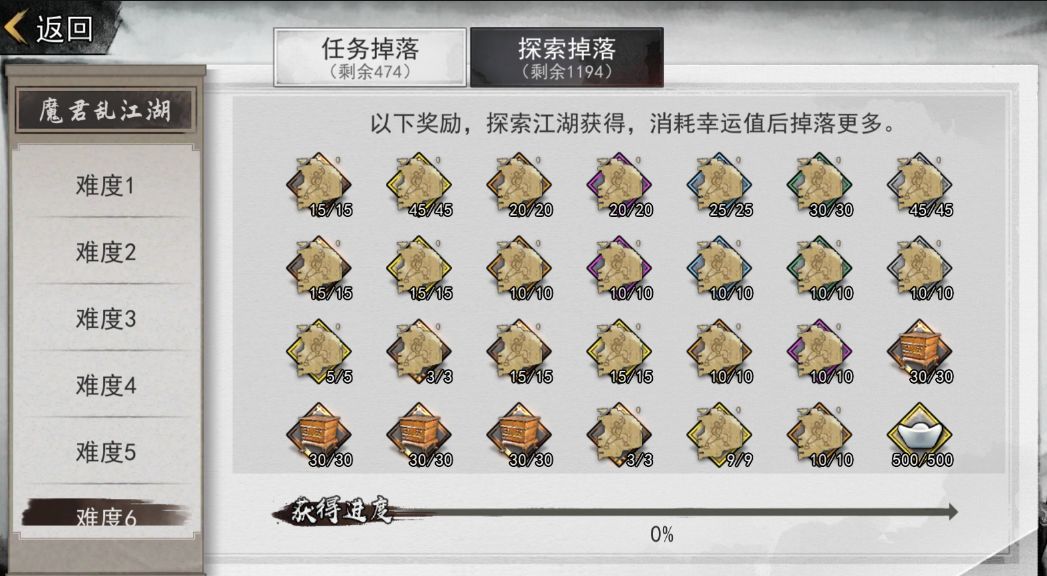 《我的侠客》幸运值有什么用 幸运值怎么获取 谨慎 礼包 量产 门派 螃蟹 烹饪 剧本 bsp body 侠客 新闻资讯  第2张