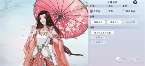 《天刀涯明月刀手游》柳扶风喜欢吃什么食物 柳扶风喜欢什么礼物 汇总 门派 氪金 五行 珍藏 明月刀 刀手 天刀 明月 食物 新闻资讯  第1张