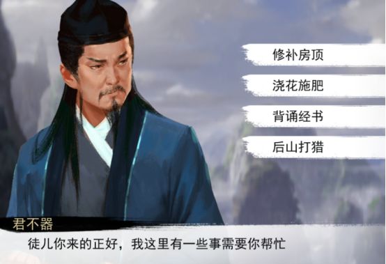 《我的侠客》五岳宗出师任务 五岳宗出师攻略 培养 烹饪 找我 门派 bsp 打猎 休息 body 侠客 出师 新闻资讯  第2张