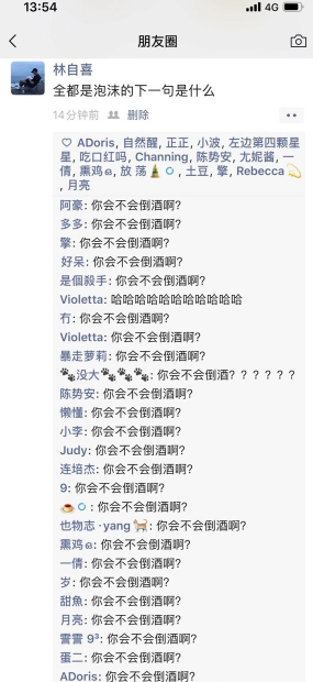 抖音全都是泡沫你会不会倒酒什么歌 牛x 美妙 黑发 软件园 non 热门音乐 nono 爱是一道光 body 抖音 新闻资讯  第2张