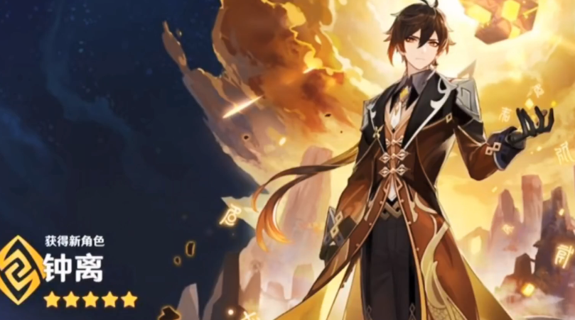 《原神》钟离技能介绍 钟离技能一览 造物 夜叉 副本 封印 创造 body 风之 原神 钟离 元素 新闻资讯  第1张