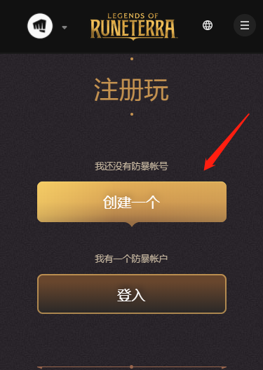 手机注册拳头账号页面翻译 拳头账号注册官网中文翻译 成年 地球 代码 ios body 密码 日服 中文 翻译 拳头 新闻资讯  第2张