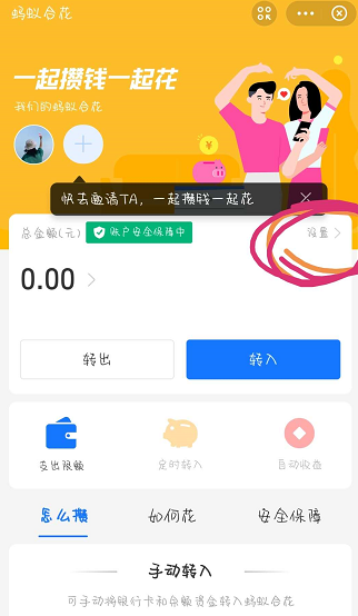 支付宝蚂蚁合花怎么关闭 整理 教程 花钱 软件园 body 支付宝 新闻资讯  第3张