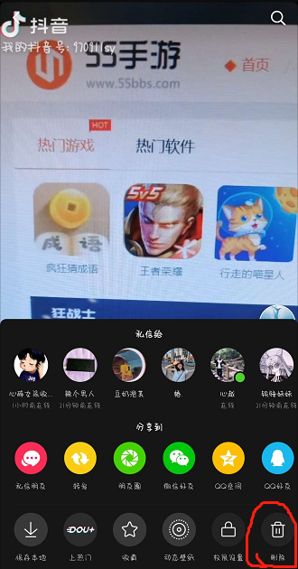 抖音视频一天可见怎么取消 拍摄 刚刚 软件园 私密视频 视频下载 热门音乐 右下 body 音视频 抖音 新闻资讯  第3张