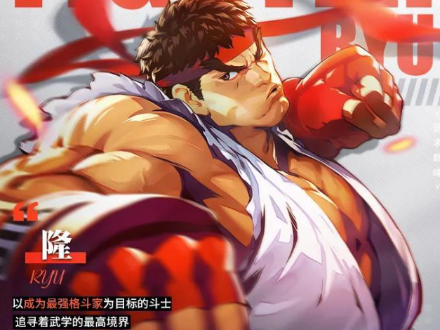 《街霸对决》隆技能介绍 街霸对决隆定位 必杀技 暗杀 防御 格斗 龙拳 波动拳 波动 重击 对决 街霸 新闻资讯  第1张