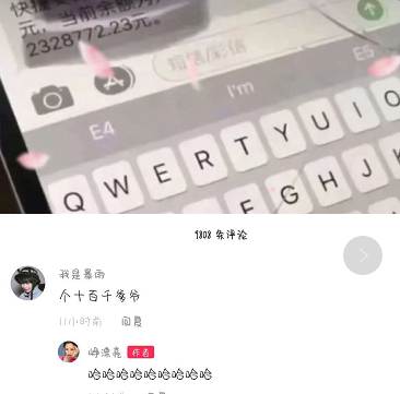 抖音个十百千万爹是什么梗 整理 音乐 算了 节操 软件园 热门音乐 祖宗 爷爷 body 抖音 新闻资讯  第2张