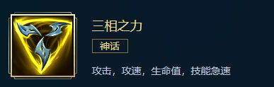 《英雄联盟》战士出什么神话装备 LOL战士神话装备推荐 三项 神圣 血战 破坏者 战斧 body 英雄联盟 联盟 战士 神话 新闻资讯  第11张