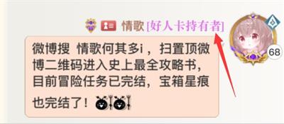 《天谕手游》飞驰人生怎么触发 机缘任务飞驰人生怎么选 神谕 收集 头衔 头像 像框 冒险 body 打卡 天谕手游 天谕 新闻资讯  第4张