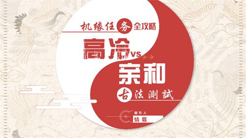 《天谕手游》古法测试答题选择 机缘任务古法测试答案怎么选 混世 混世魔王 抉择 冒险 哪种 大陆 body 隔离 天谕手游 天谕 新闻资讯  第1张