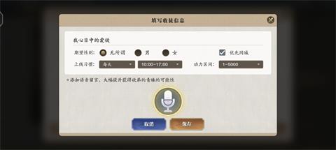 《天刀手游》怎么拜师 拜师要求 商店 功勋 天涯 传承 话本 出师 天刀手游 刀手 天刀 弟子 新闻资讯  第3张