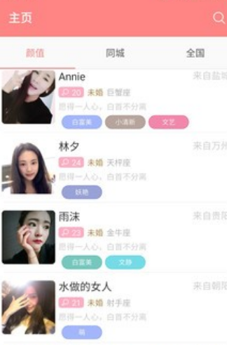 类似漂流瓶的匿名聊天软件 孤单 小世界 脸球 点击下载 聊天软件 漂流瓶 漂流 匿名聊天 匿名 交友 新闻资讯  第4张