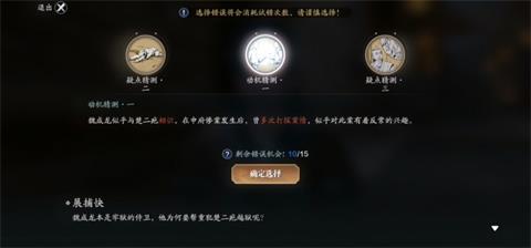 《天涯明月刀手游》牢狱疑云断案怎么做 破案锦鲤牢狱疑云凶手是谁 氪金 珍藏 五行 明月 天涯 明月刀 刀手 天涯明月刀 天涯明月 天涯明月刀手游 新闻资讯  第3张
