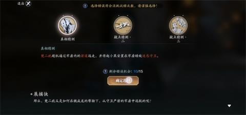 《天涯明月刀手游》牢狱疑云断案怎么做 破案锦鲤牢狱疑云凶手是谁 氪金 珍藏 五行 明月 天涯 明月刀 刀手 天涯明月刀 天涯明月 天涯明月刀手游 新闻资讯  第4张