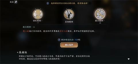 《天涯明月刀手游》牢狱疑云断案怎么做 破案锦鲤牢狱疑云凶手是谁 氪金 珍藏 五行 明月 天涯 明月刀 刀手 天涯明月刀 天涯明月 天涯明月刀手游 新闻资讯  第5张