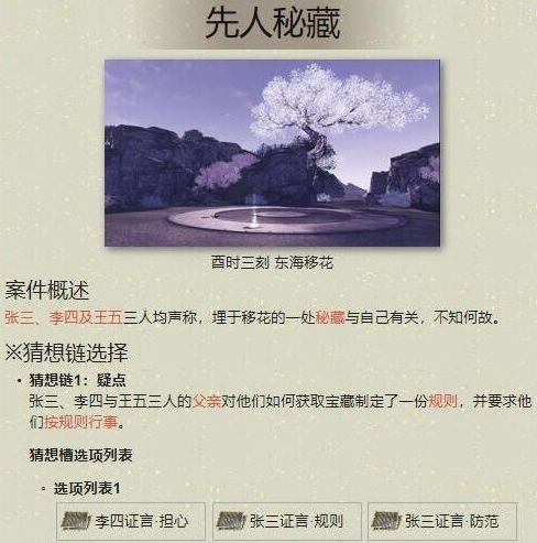 《天涯明月刀手游》先人秘藏地点 先人秘藏4锦鲤任务完成方法介绍 天涯 五行 天涯明月 地点 珍藏 天涯明月刀 氪金 明月 天涯明月刀手游 刀手 新闻资讯  第2张