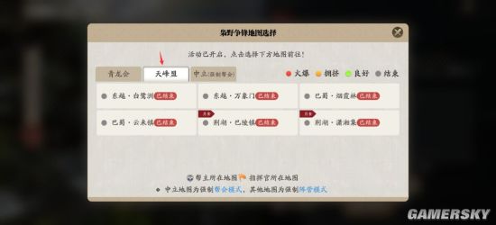 《天涯明月刀手游》枭雄争锋怎么打 枭雄争锋打法介绍 五行 明月刀 天涯明月 天涯 刀手 天涯明月刀 明月 天涯明月刀手游 争锋 枭雄 新闻资讯  第1张